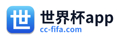 世界杯app